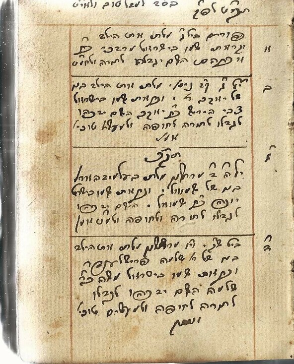 Mohel-Buch des Moses Oppenheim 1759 bis 1810, Hs. or. 14654, hebräische Handschrift