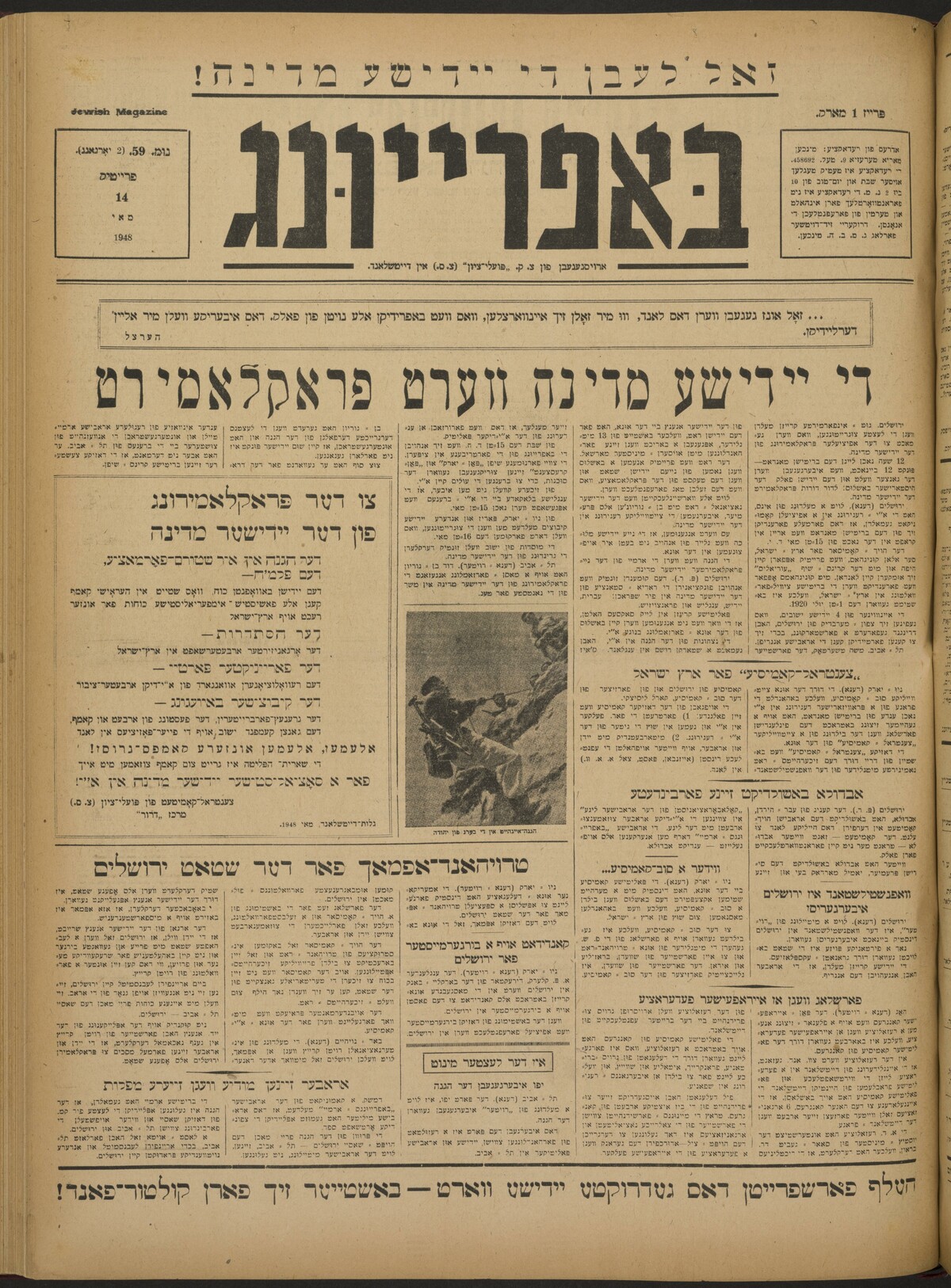 Newspaper of the  Displaced Persons, Bafrayung, Munich, 1948