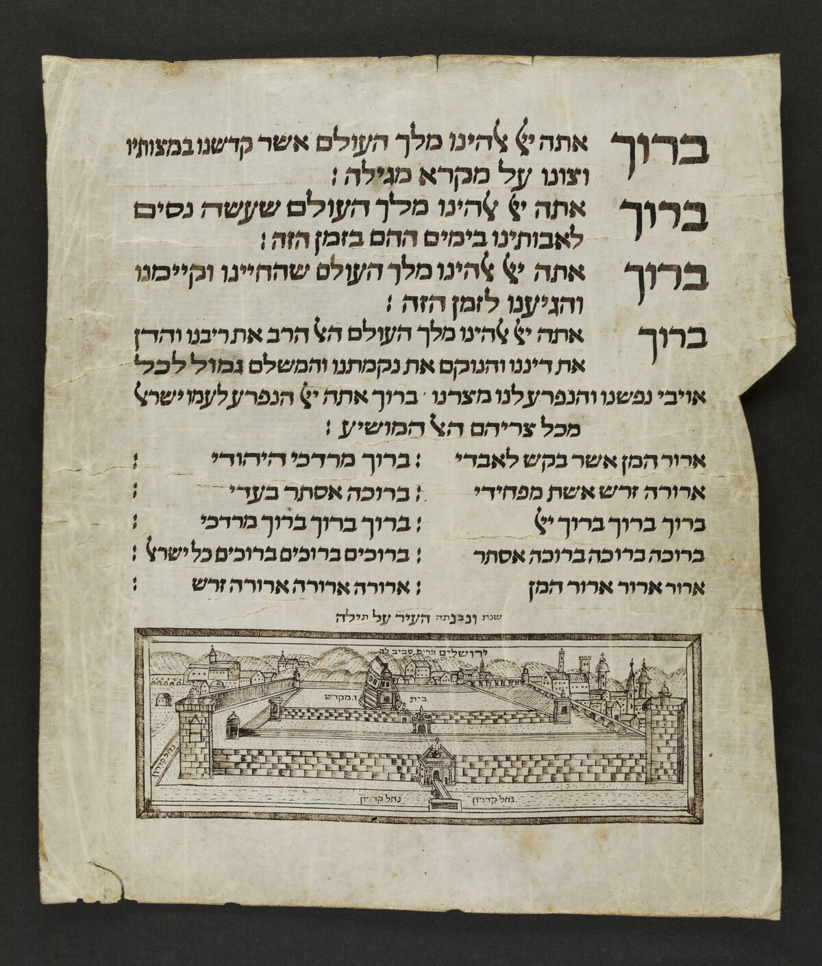 Hs.or. 15098 - Hebräische Esterrolle aus Italien, 1776, Berakhotblatt