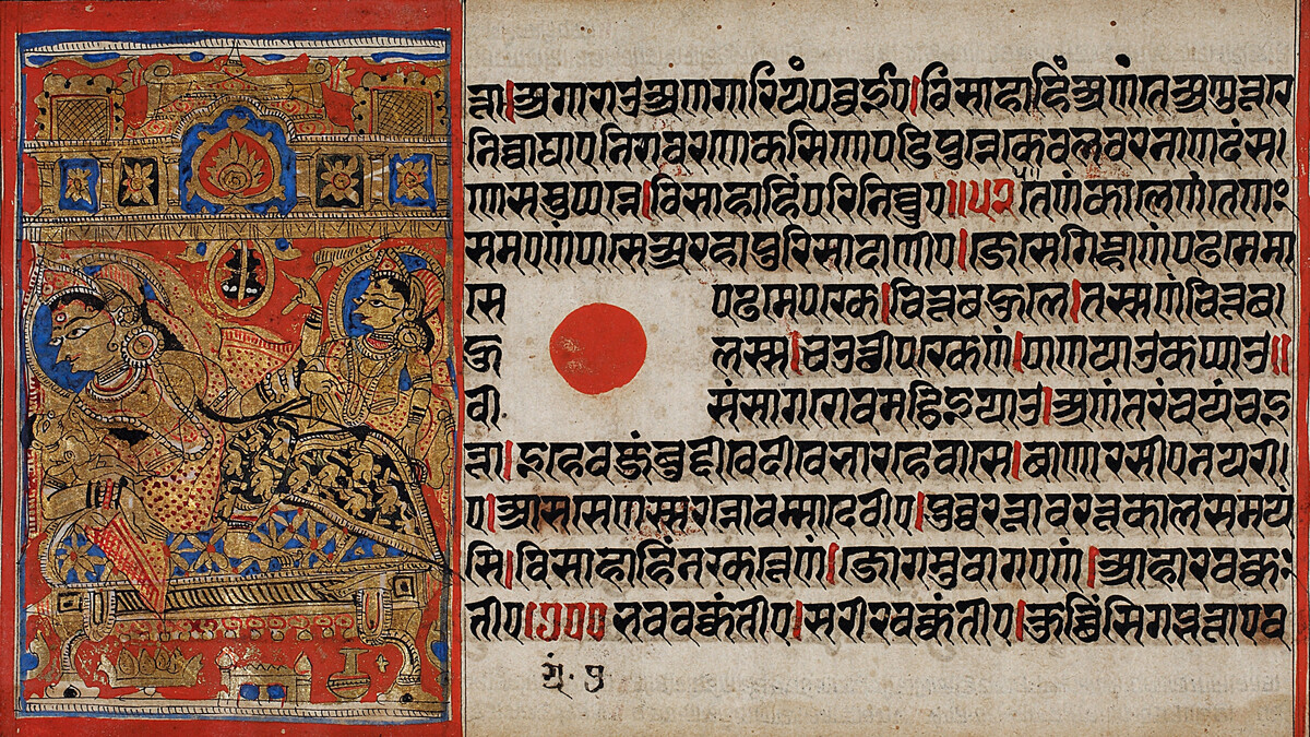 [Translate to English:] Hs. or. 14663 Kalpasūtra. saṃvat 1507 = 1450 Blatt 39v (Ausschnitt)  Mahāvīras Geburt