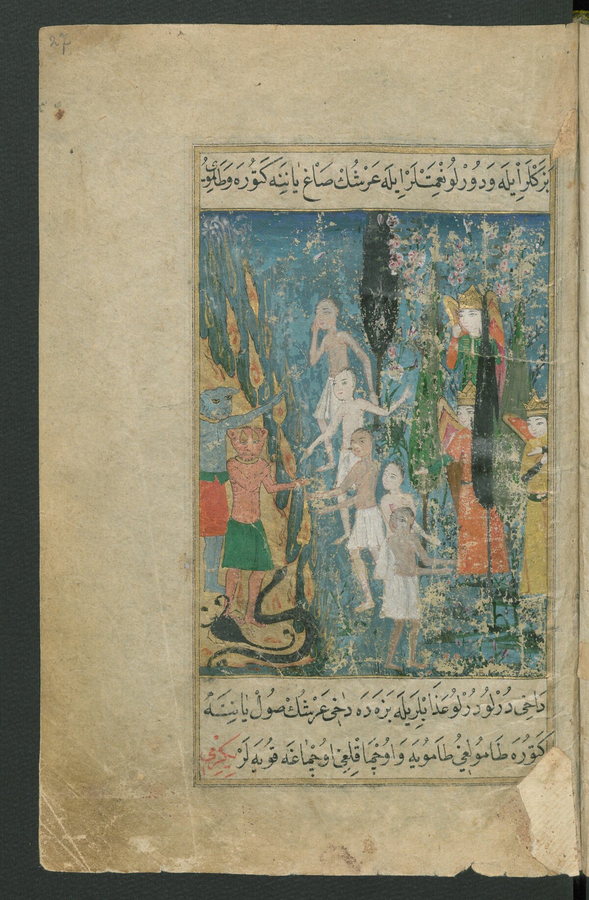 Ms. or. oct. 1596, Ahwal-i qiyamat