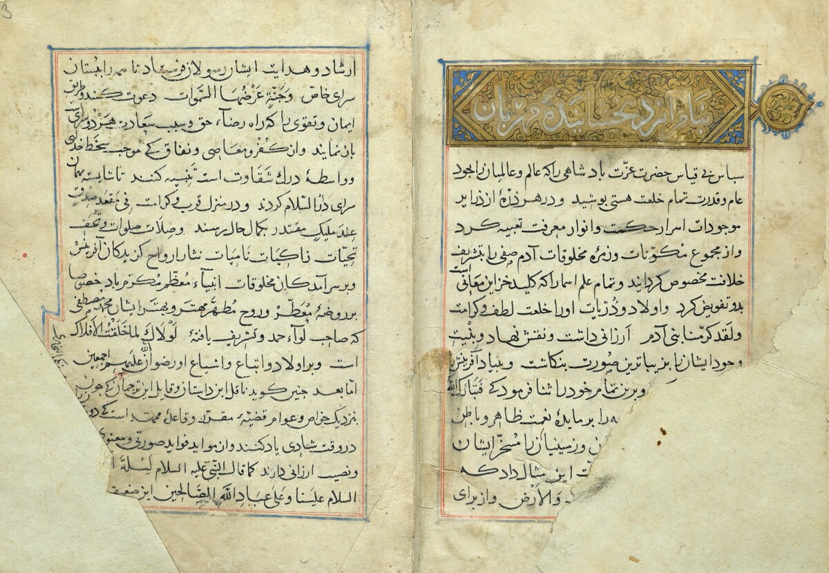 Ms. or. quart. 1675, p. IX, Zangī-nāma, 1372