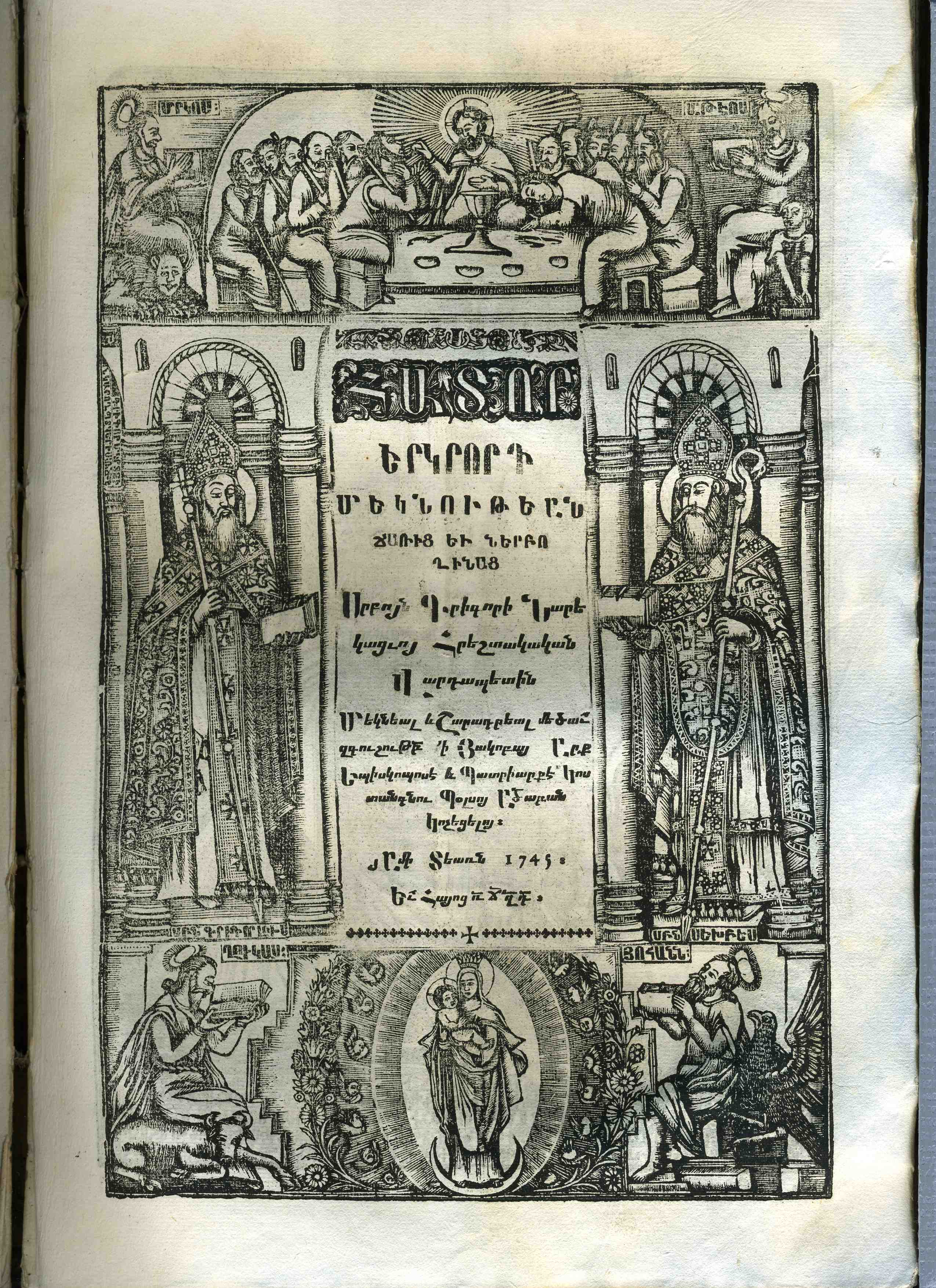 Early print of an Armenian book