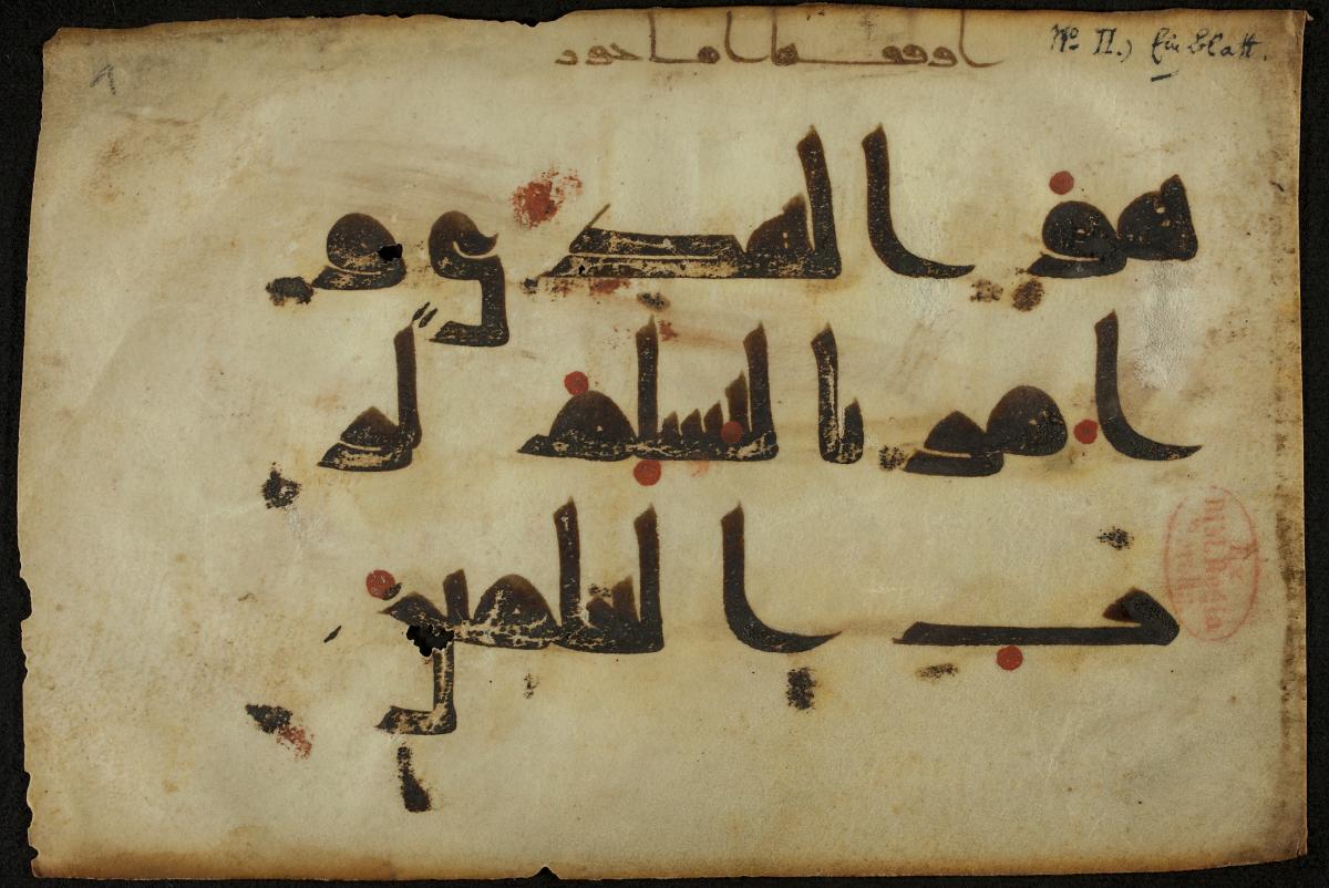 Blatt aus dem Koran des Amajur aus der Sammlung von Johann Gottfried Wetzstein (Ms. or. quart. 1208)
